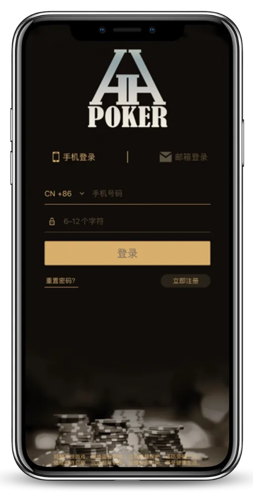 HHpoker官方版中文游戏界面展示